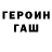 ГЕРОИН гречка Sfw Sfw