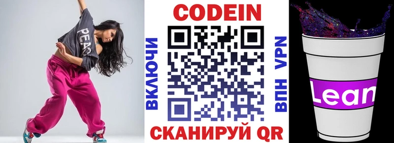 hydra зеркало Лахденпохья Кодеиновый сироп Lean напиток Lean (лин) дарнет шоп
